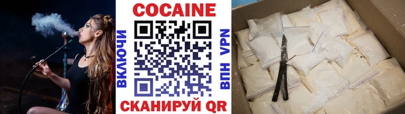 COCAIN 97%  Купить где  Алексин 