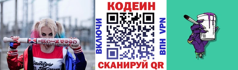 Codein Purple Drank  Купить где  Алексин 