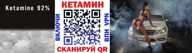 КЕТАМИН ketamine  Купить  Алексин 