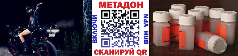 Метадон methadone  Купить где  Алексин 